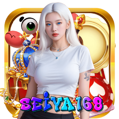 seiya168 ไม่มีขั้นต่ำ